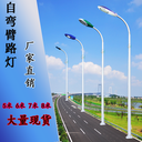 商洛led路燈廠(chǎng)家.電話(huà)多少