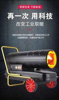 康基斯燃油暖風(fēng)機(jī)