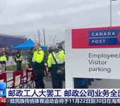 由于加拿大郵政罷工潮，特推出統派服務，加拿大純電小包