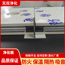 1180型手工凈化板玻鎂巖棉夾芯潔凈板聚酯烤漆彩鋼板