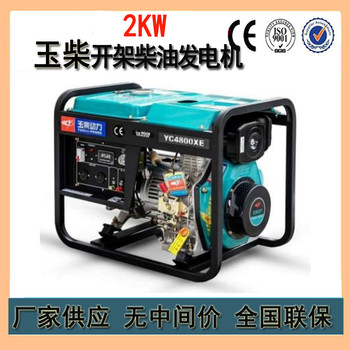 廣西南寧供應(yīng)2KW玉柴風(fēng)冷柴油發(fā)電機