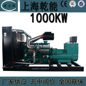 廣西廠家上海乾能1000KW柴油發(fā)電機組大功率無刷發(fā)電機QN32H1340