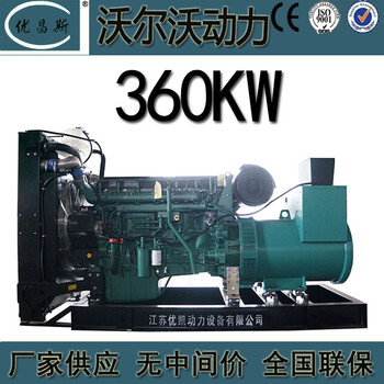 沃爾沃360kw柴油發(fā)電機組TAD51355GE