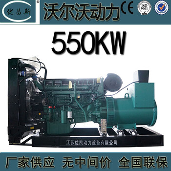 沃尔沃550kw柴油发电机TWD1653GE