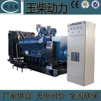 厂家销售广西玉柴3000KW柴油发电机组YC16VC4500-D30排放低