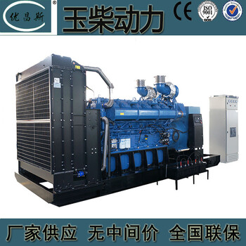 广西玉柴发电机2600KW/YC16VC4000-D31