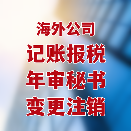 新加坡公司税务有哪些,怎么申报新加坡公司税务