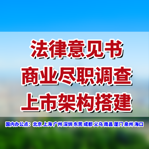 企业法律意见书的作用是什么？怎么出法律意见书