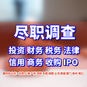 企業(yè)收購盡職調查內容有哪些，收購項目盡調報告