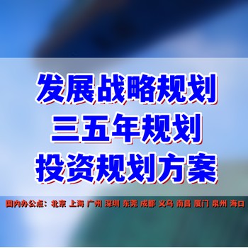 风电建设可行性研究报告编写服务