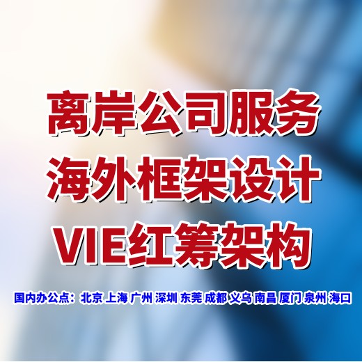 VIE架构拆除方案有哪些？怎么拆除VIE架构