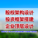 企業(yè)管理頂層設(shè)計方案如何制定