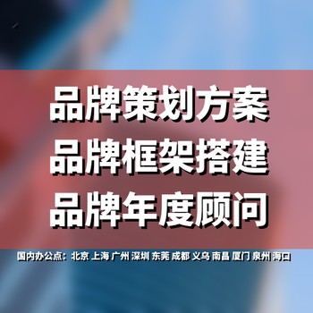 品牌策划全案怎么做？品牌全案内容