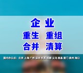 企业并购重组方案设计，制定并购重组方案