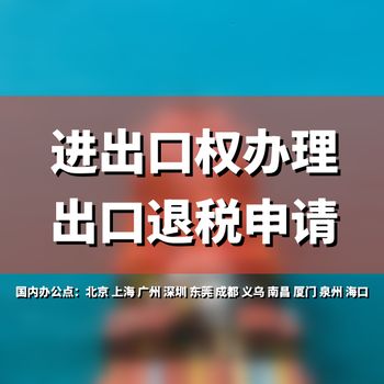 海南公司出口退稅辦理流程