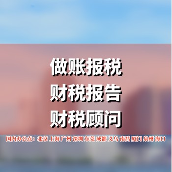 深圳公司财税顾问服务，深圳财税咨询顾问公司