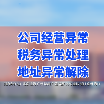 辦理深圳公司吊銷轉(zhuǎn)注銷怎么做