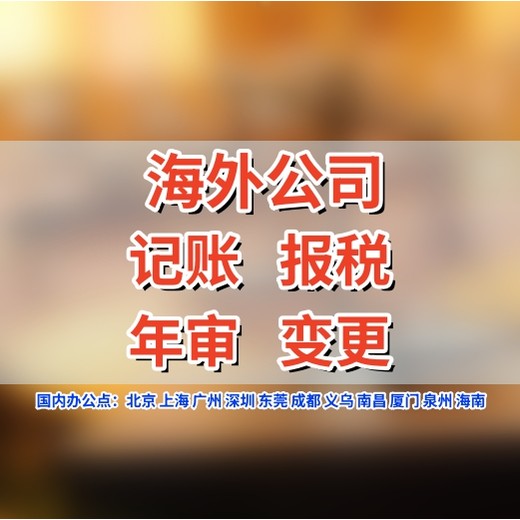 新加坡公司年审包括什么,新加坡公司年审需要的资料