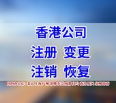 香港公司增资办理流程怎么走，香港公司增资变更