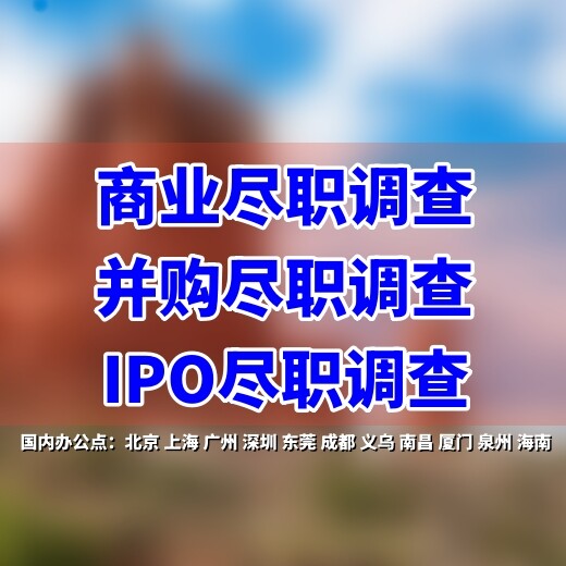 股權投資盡職調查分為哪些方面