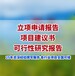投資項(xiàng)目建議書(shū)撰寫模板，項(xiàng)目建議書(shū)怎么寫