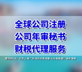 柬埔寨公司注册办理条件，怎么注册柬埔寨公司