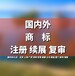 烏茲別克斯坦商標注冊需要什么資料