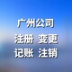 廣州_副本