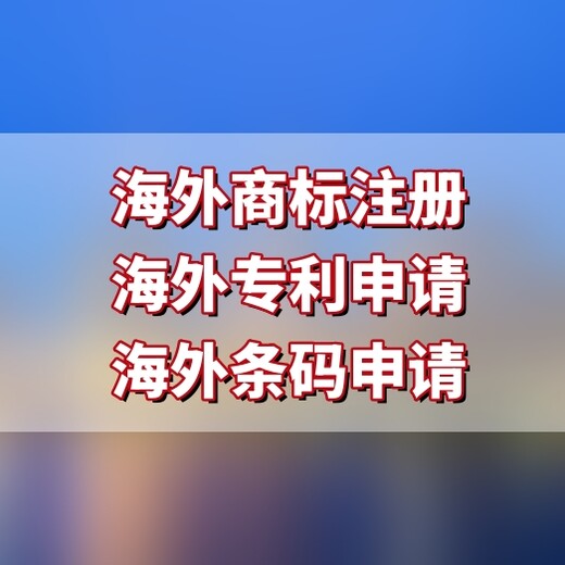 如何注册秘鲁商标，秘鲁商标注册办理手续