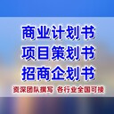 居家養(yǎng)老商業(yè)計(jì)劃書如何編寫