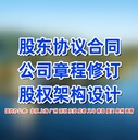 股東出資協議書有哪些基本內容