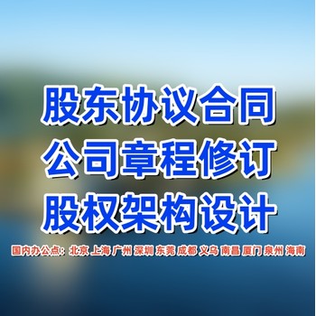 公司章程定制有什么好处吗？