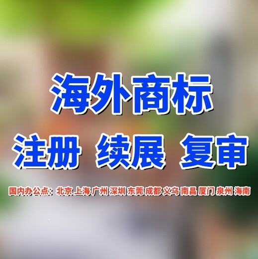 國際商標注冊有哪些優勢