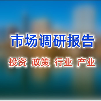 產業(yè)發(fā)展情況報告可以找誰出？