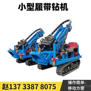 小型光伏打樁機(jī)全地形潛孔鉆機(jī)履帶式行走沖擊式鑿巖鉆孔機(jī)