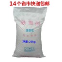 長(zhǎng)沙雨花區(qū)工業(yè)鹽融雪劑批發(fā)