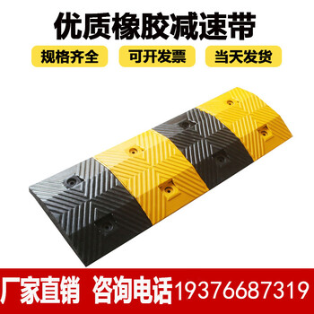 長沙供應橡膠減速帶鑄鋼減速帶斜坡墊批發交通器材