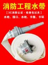 長(zhǎng)沙森林消防水帶20-40-30米水管高壓加厚