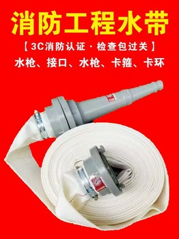 長沙森林消防水帶20-40-30米水管高壓加厚
