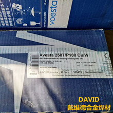 Avesta2507/P100伯樂雙相不銹鋼焊絲ER2594圖片