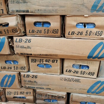 LB-52U焊條進口LB-52U進口焊條報價