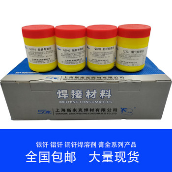 上海斯米克QJ201鋁釬料熔劑