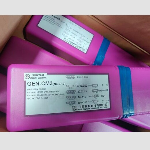 昆山京雷焊條GEN-CF2（ENiCrFe-2）鎳基合金焊條