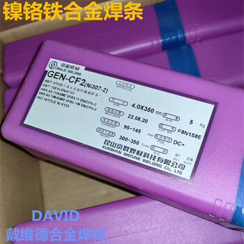 昆山京雷焊條GEN-CF2（ENiCrFe-2）鎳基合金焊條