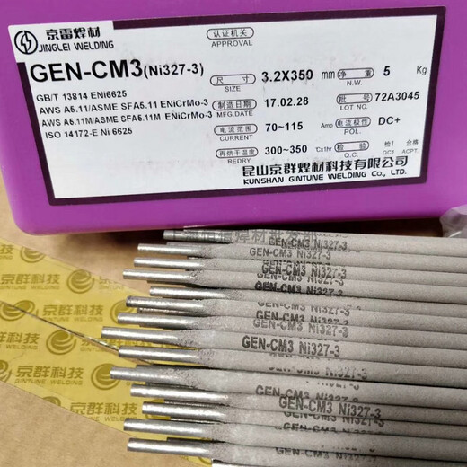 GEN-CM3京雷鎳基合金焊條Ni327-3鎳鉻鉬-3焊條