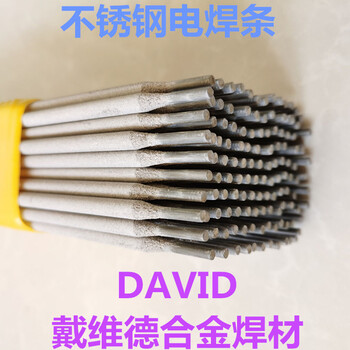 G202/G207鉻不銹鋼電焊條E410-16馬氏體焊條