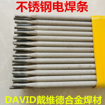A237不銹鋼焊條規(guī)格3.2mm-4.0mm價格