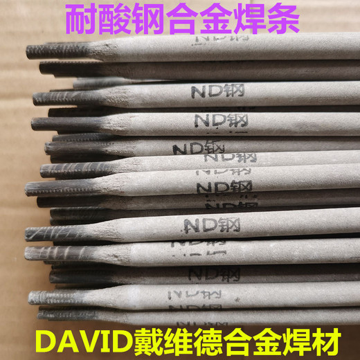 ND钢焊条ND钢焊丝09CrCuSb考登钢焊条