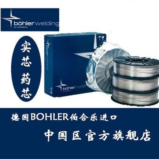 伯樂TUnionGMNi2低合金鋼氣保焊絲ER80S-G焊條ER55-Ni2