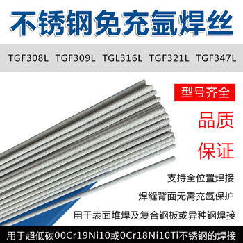 TGF309L免充氬焊絲